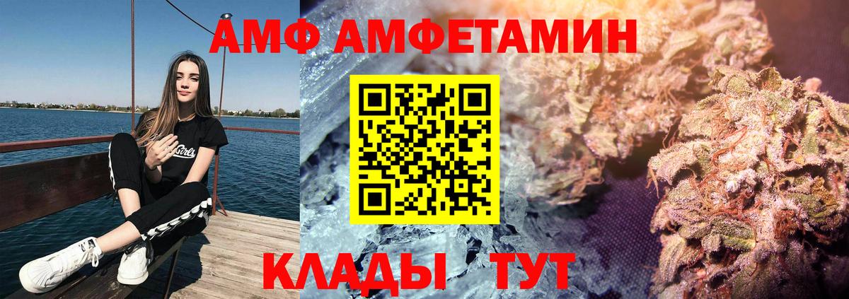 АМФЕТАМИН 97% Нурлат
