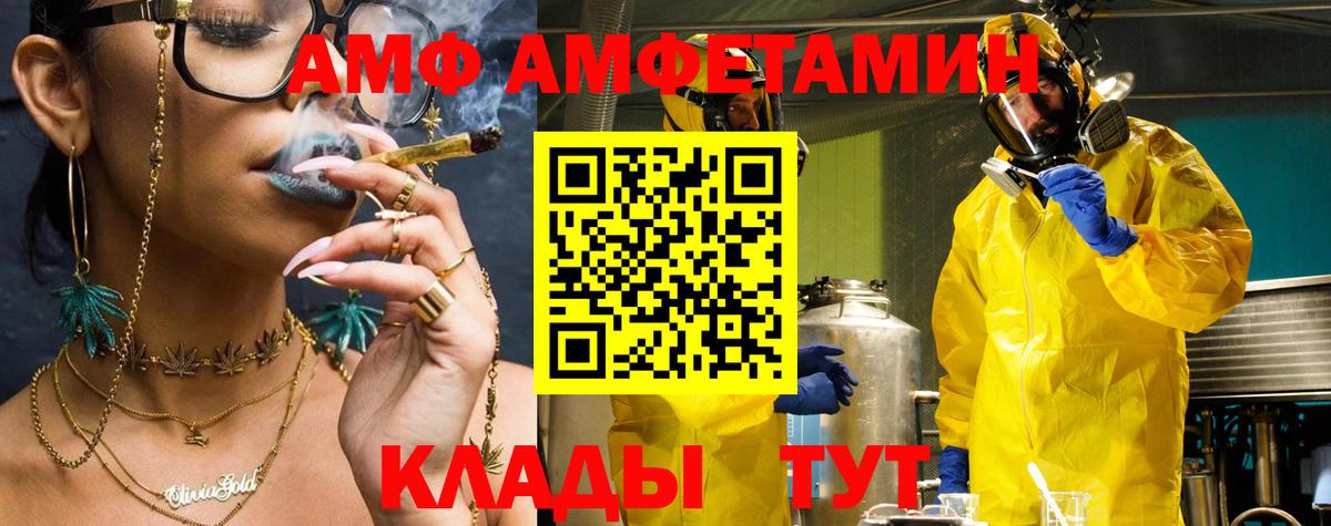 АМФЕТАМИН VHQ  АМФЕТАМИН  даркнет Telegram  Вход с VPN  Нурлат 