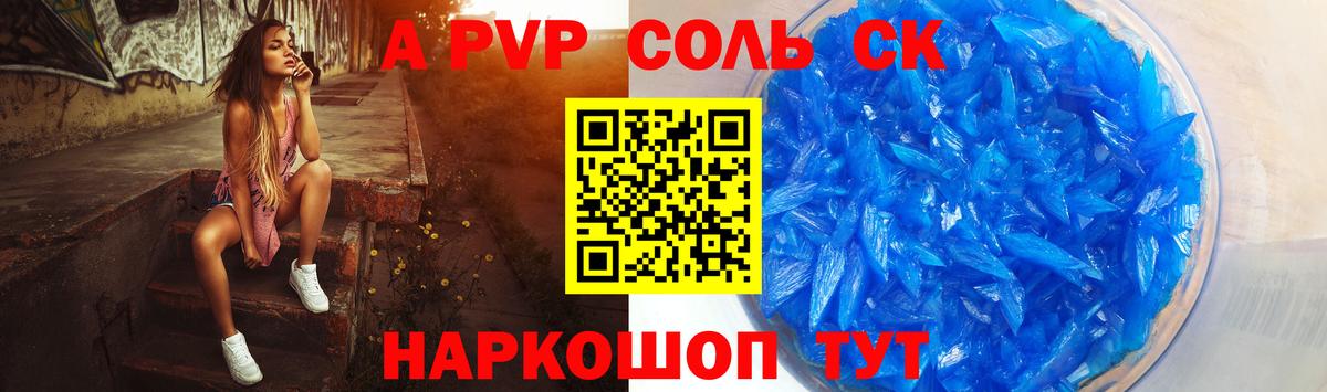 Alpha PVP мука  Alfa_PVP  APVP СК  Нурлат  Вход с VPN  Альфа ПВП Crystall 