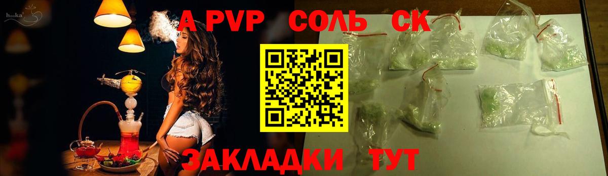 APVP СК КРИС Нурлат