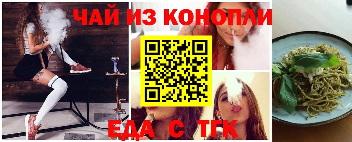 Нурлат  Canna-Cookies конопля  Вход с VPN 