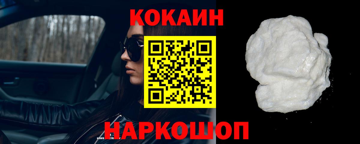 КОКАИН 98%  Cocaine 97%  Нурлат  Вход с VPN 