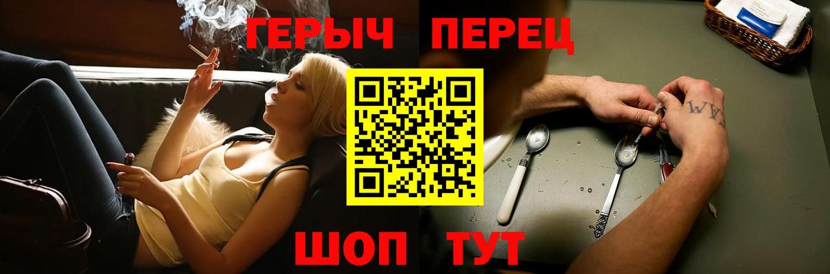 Героин VHQ Нурлат