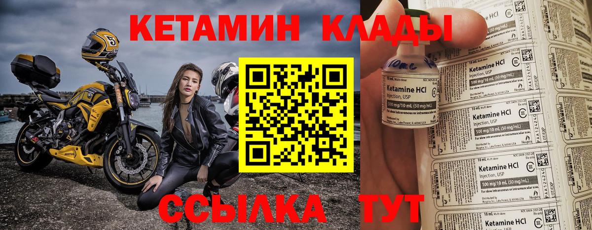 Кетамин VHQ Нурлат