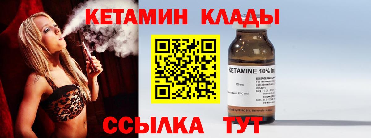 КЕТАМИН VHQ  Вход с VPN  Кетамин VHQ  Нурлат 