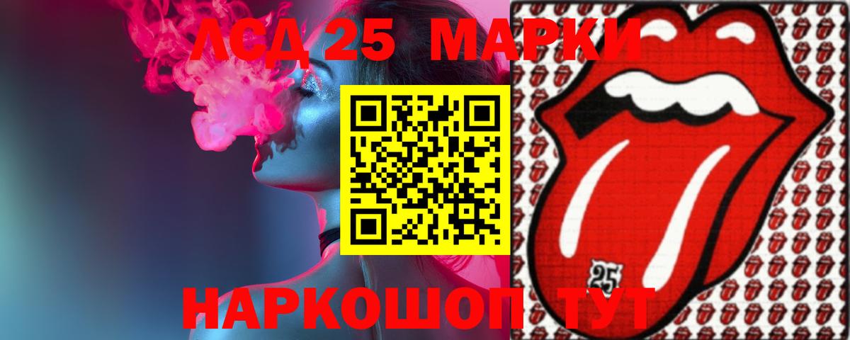 ЛСД экстази ecstasy  Вход с VPN  Нурлат  LSD-25 экстази ecstasy 