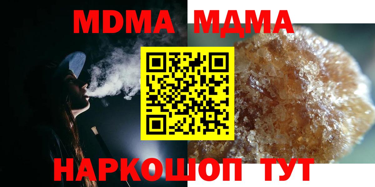 MDMA кристаллы  Вход с VPN  Нурлат 