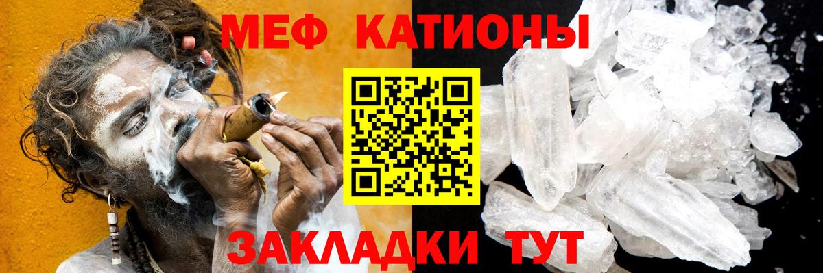 МЕФ  Меф кристаллы  Вход с VPN  Меф кристаллы  Нурлат 