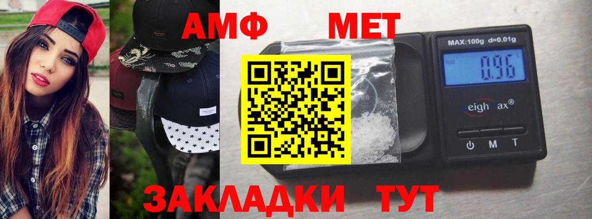 Метамфетамин винт  Вход с VPN  Нурлат 